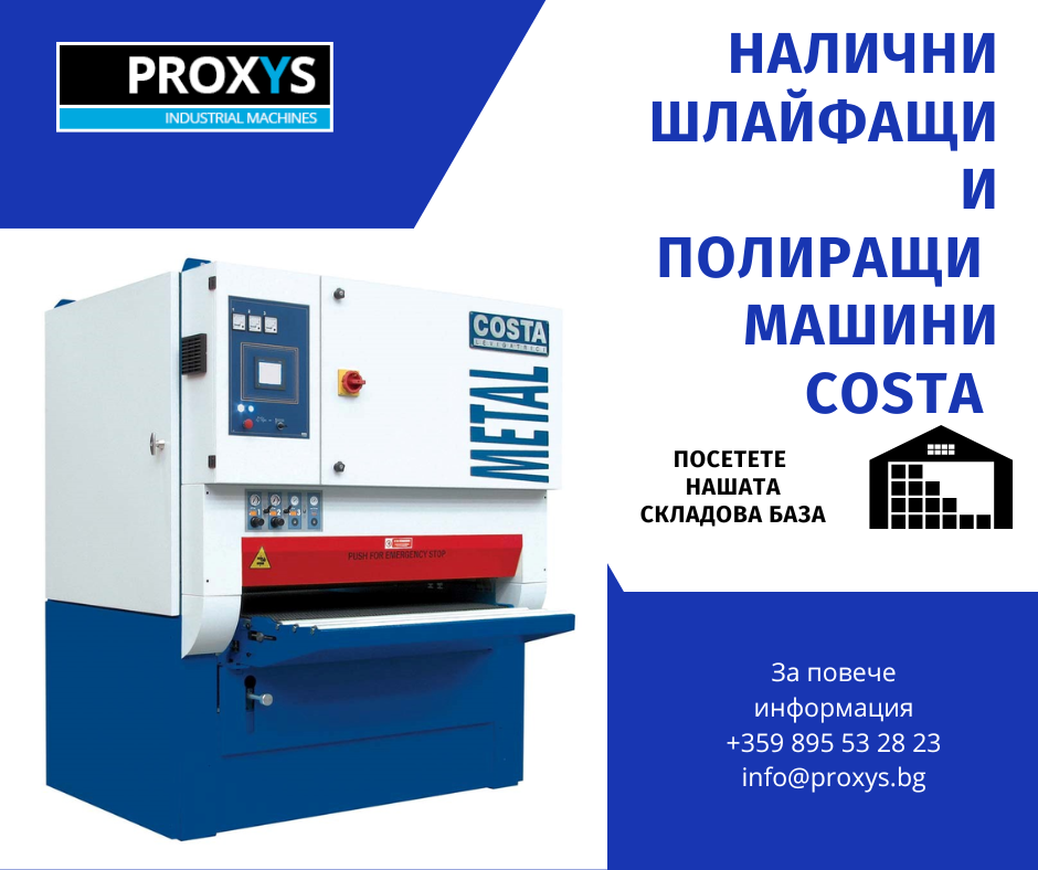 shlayfasha machine za pochistvane sled lazerno riazane